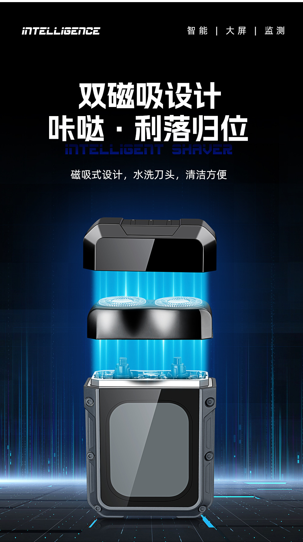 新款电动多功能男士科技剃须刀智能手环充电便携胡须刀工厂批发详情16