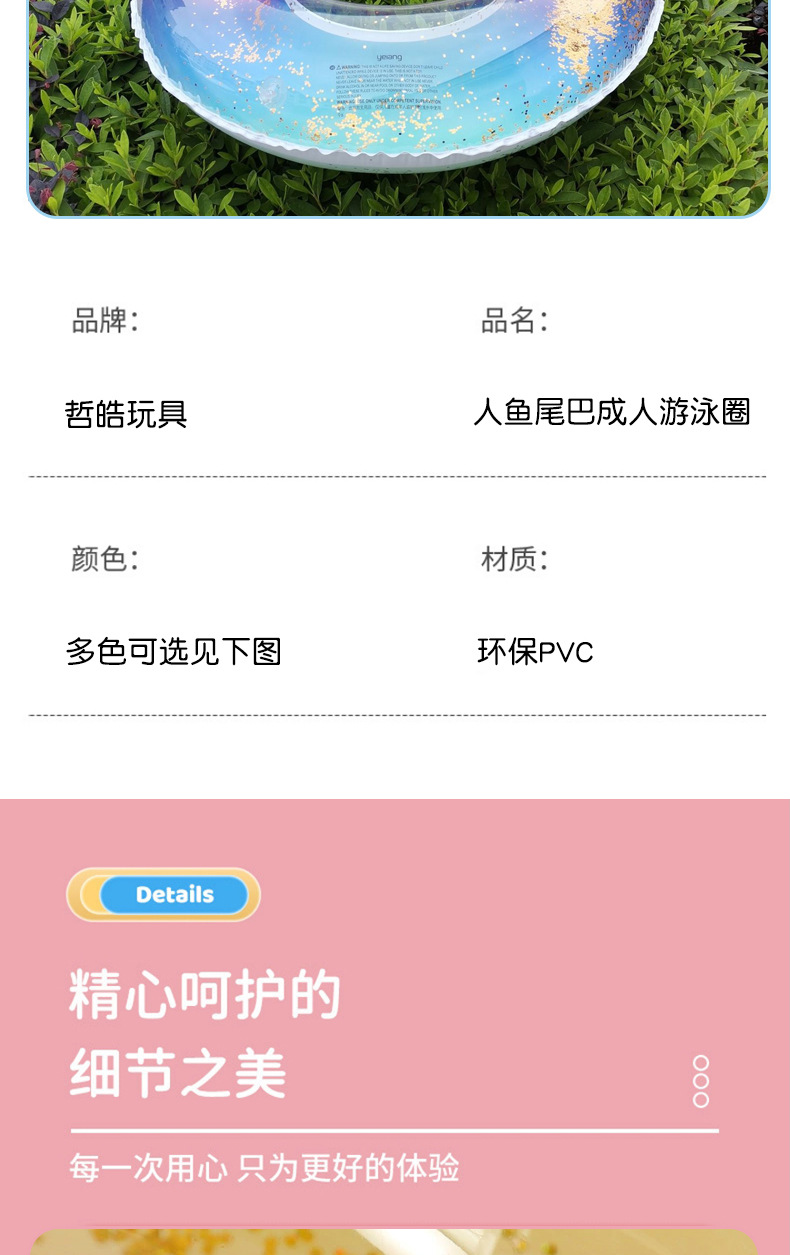 亮粉圈人鱼尾巴成人游泳圈 ins风网红渐变色泳圈半透明救生圈批发详情9