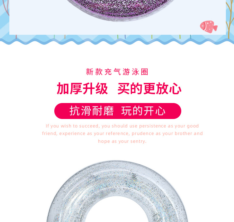 爆款透明亮片游泳圈创意新款充气游泳圈加厚大号浮力游泳训练装备详情4