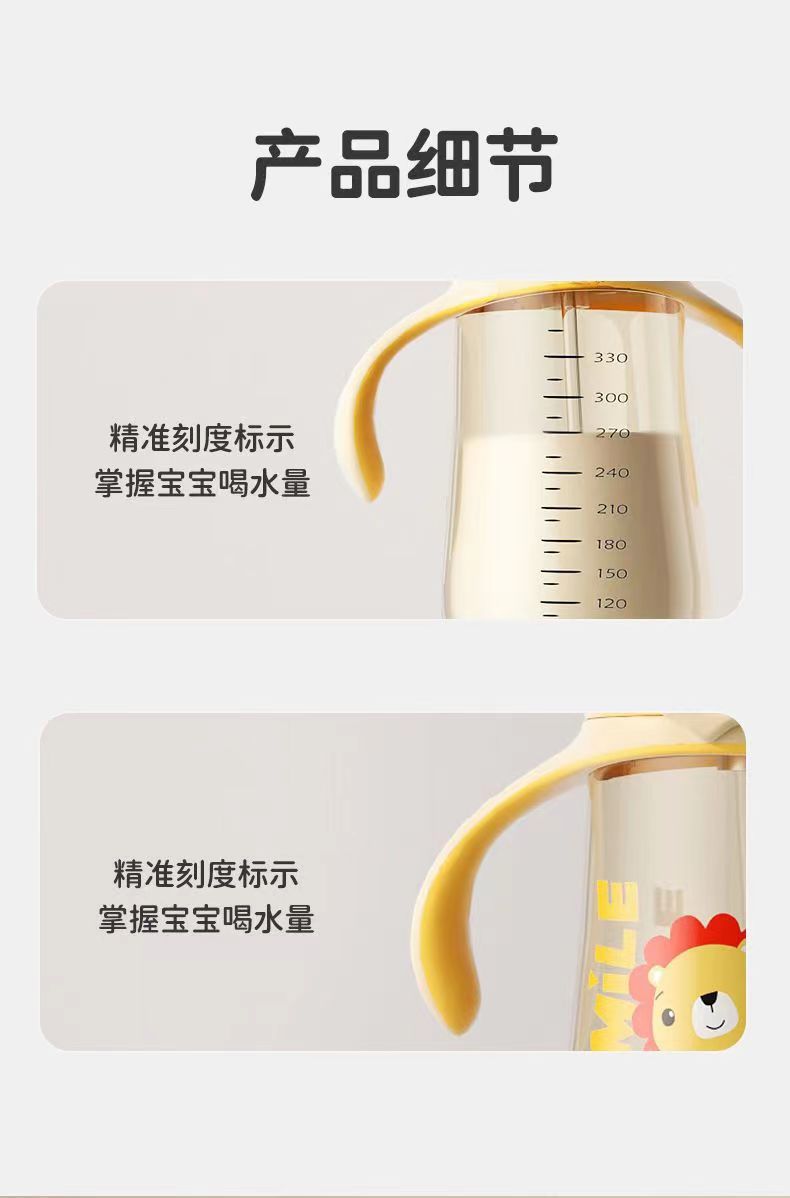 奶瓶ppsu 婴儿奶瓶防胀气大宝宝耐摔防呛带手柄儿童水杯厂家批发详情17