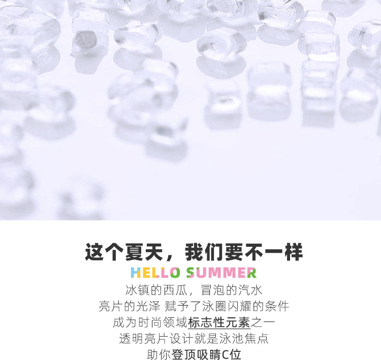 爆款透明亮片游泳圈创意新款充气游泳圈加厚大号浮力游泳训练装备详情6