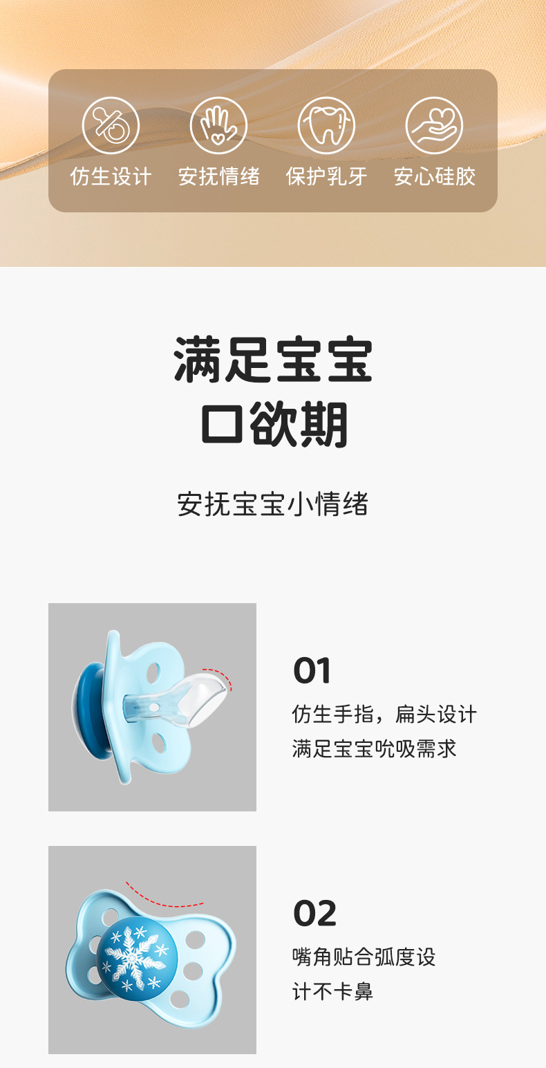 ALGO婴儿安抚奶嘴可爱 液态硅胶仿母乳扁头安抚奶嘴手握安睡形奶嘴详情3