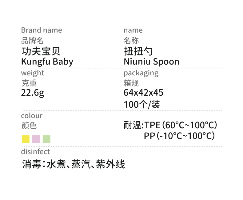 儿童吃饭辅食训练弯曲扭扭勺宝宝儿童用品餐具套装婴儿训练餐具套装详情2