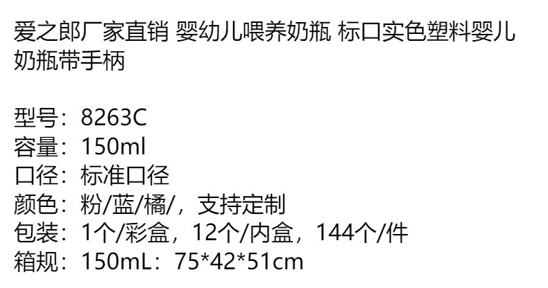 ALG婴儿宝宝标口pp奶瓶防胀气食品级硅胶奶嘴瓶150ml母婴用品批发详情5