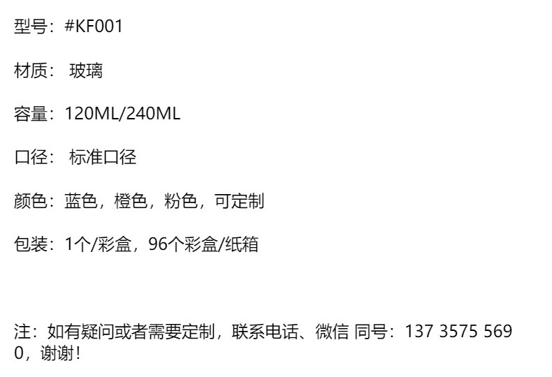厂家直销宝宝标口玻璃奶瓶带硅胶套防摔奶瓶玻璃120ml240ml带手柄详情10