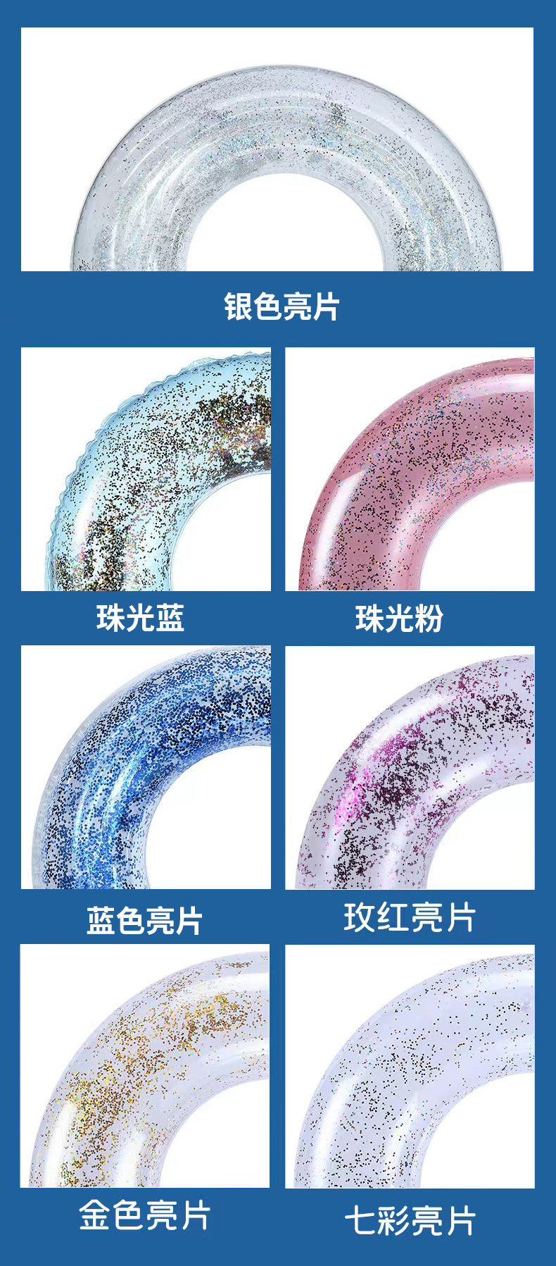 爆款透明亮片游泳圈创意新款充气游泳圈加厚大号浮力游泳训练装备详情1