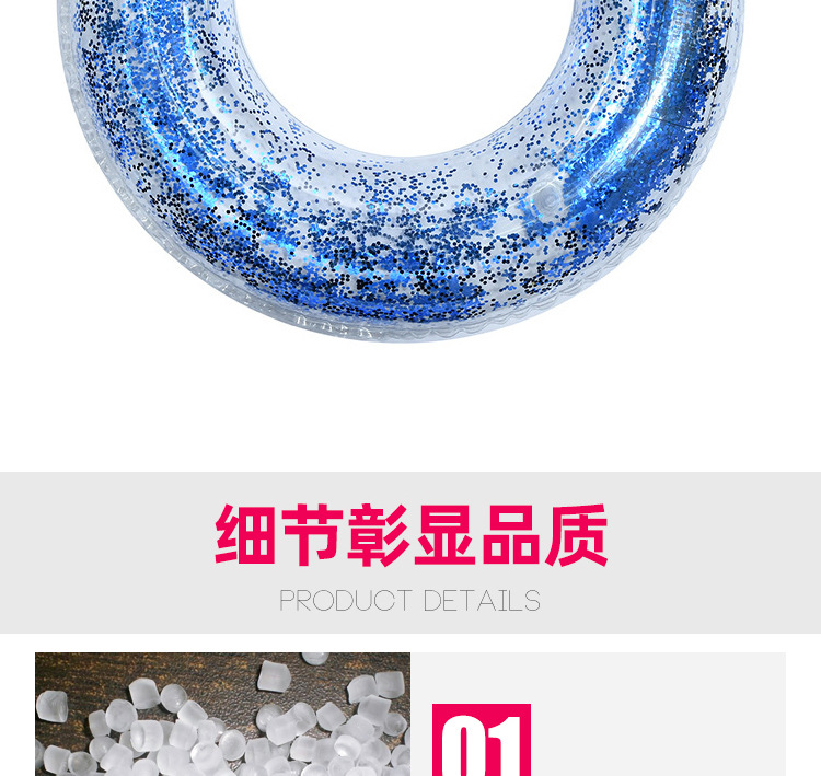 爆款透明亮片游泳圈创意新款充气游泳圈加厚大号浮力游泳训练装备详情9