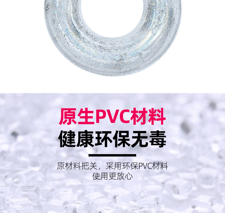 爆款透明亮片游泳圈创意新款充气游泳圈加厚大号浮力游泳训练装备详情5