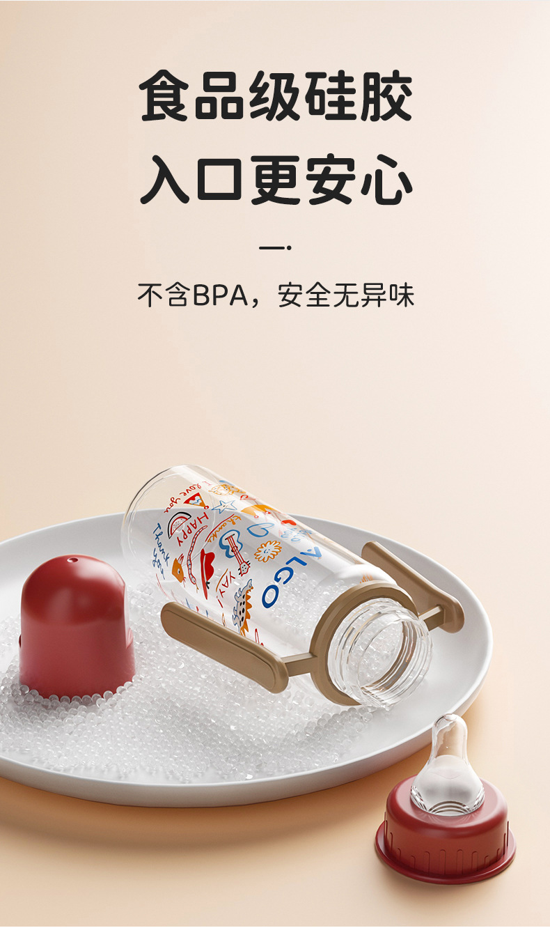 ALGO 新款pp奶瓶彩绘标口直身带手柄120/240ml新生儿奶瓶母婴用品详情5