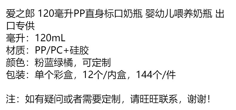 ALG新生儿标口pp奶瓶宝宝喝水喂养硅胶奶嘴瓶塑料120ml母婴用品详情2