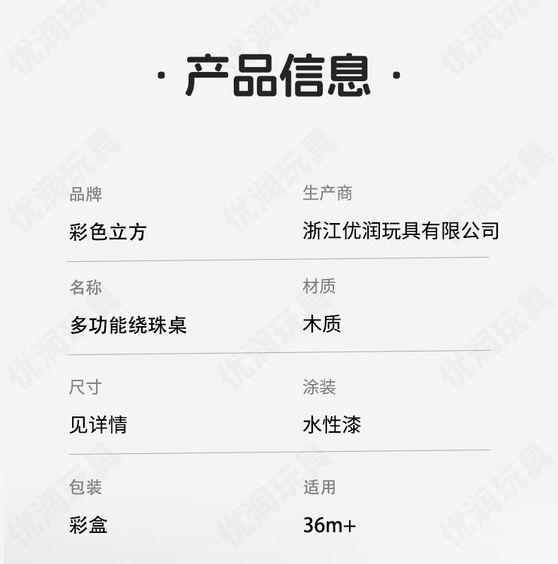 蒙氏木质玩具婴幼儿忙碌桌游戏串珠套装手眼协调训练早教益智积木详情13