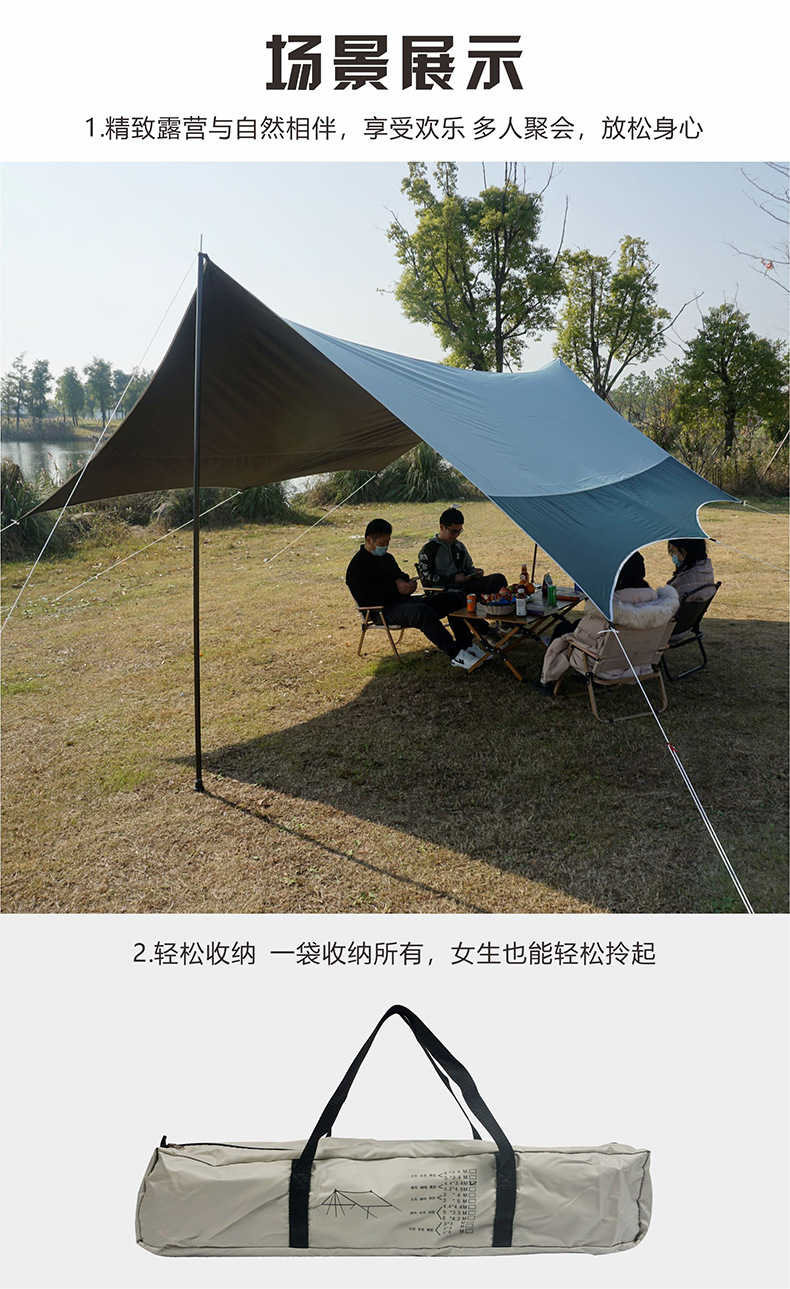 探丽者天幕帐篷黑胶防晒防雨防风户外六角大遮阳棚露营野营野餐详情11