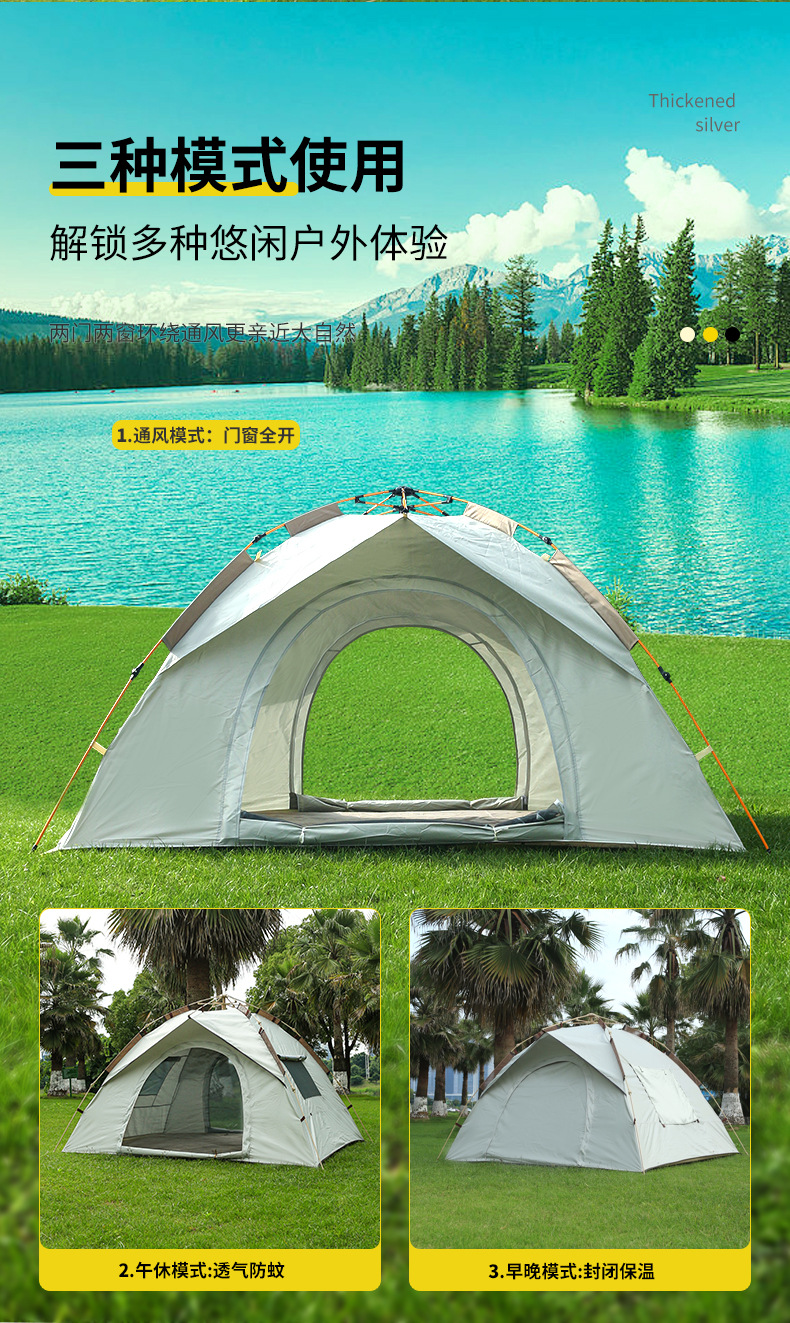帐篷户外便携式折叠全自动露营沙滩速开野营银胶涂层加厚防雨批发详情3
