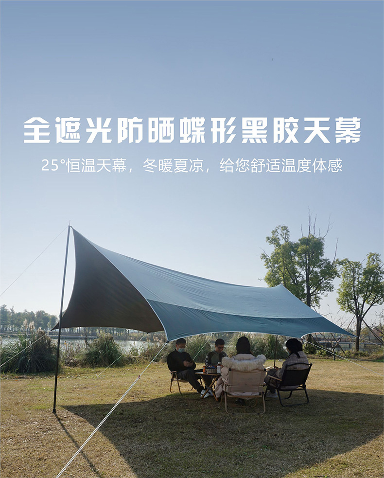 探丽者天幕帐篷黑胶防晒防雨防风户外六角大遮阳棚露营野营野餐详情1