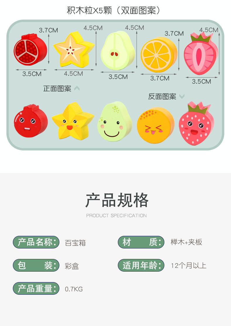 儿童蒙氏木质多功能百宝箱投币箱敲琴拔萝卜水果配对积木益智玩具详情17