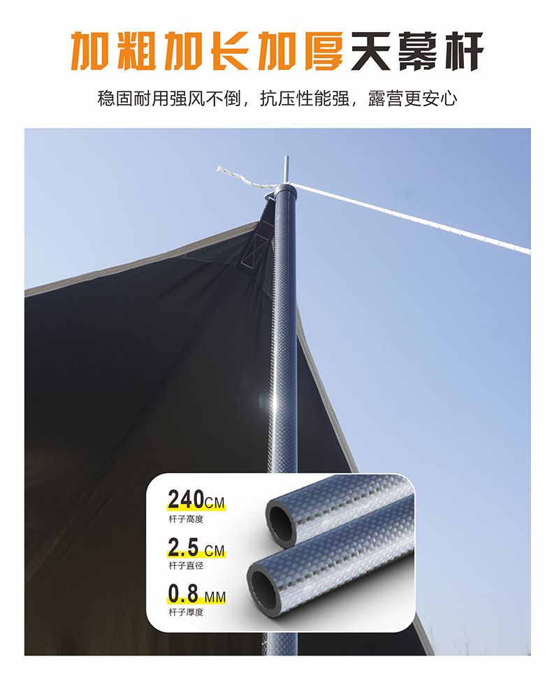 探丽者天幕帐篷黑胶防晒防雨防风户外六角大遮阳棚露营野营野餐详情6