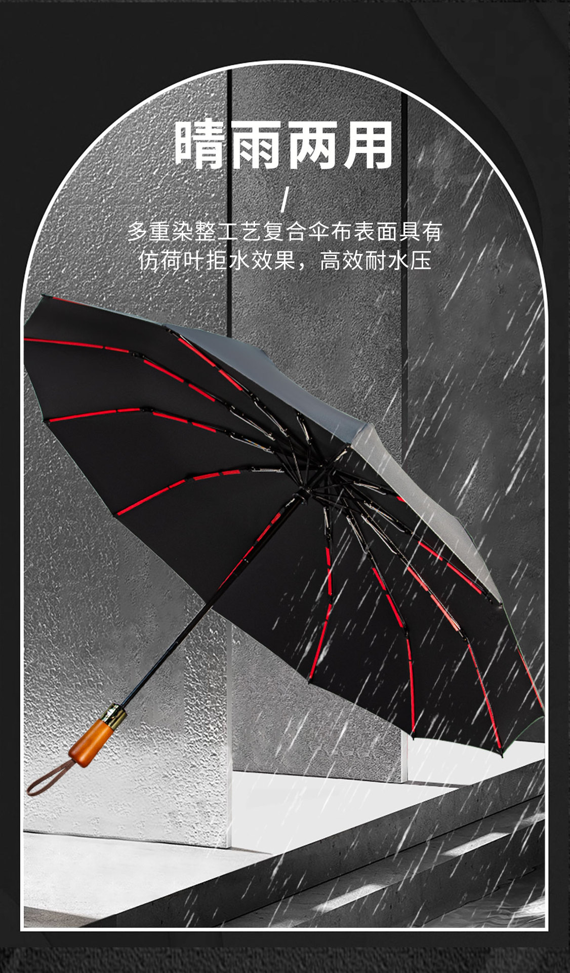 72骨全自动雨伞实木手柄加大加固晴雨伞防晒伞木头商务折叠广告伞详情8