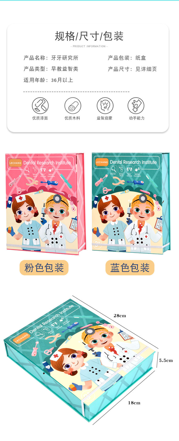 儿童玩具3仿真医药箱女孩小牙医护士服过家家玩具套装详情20