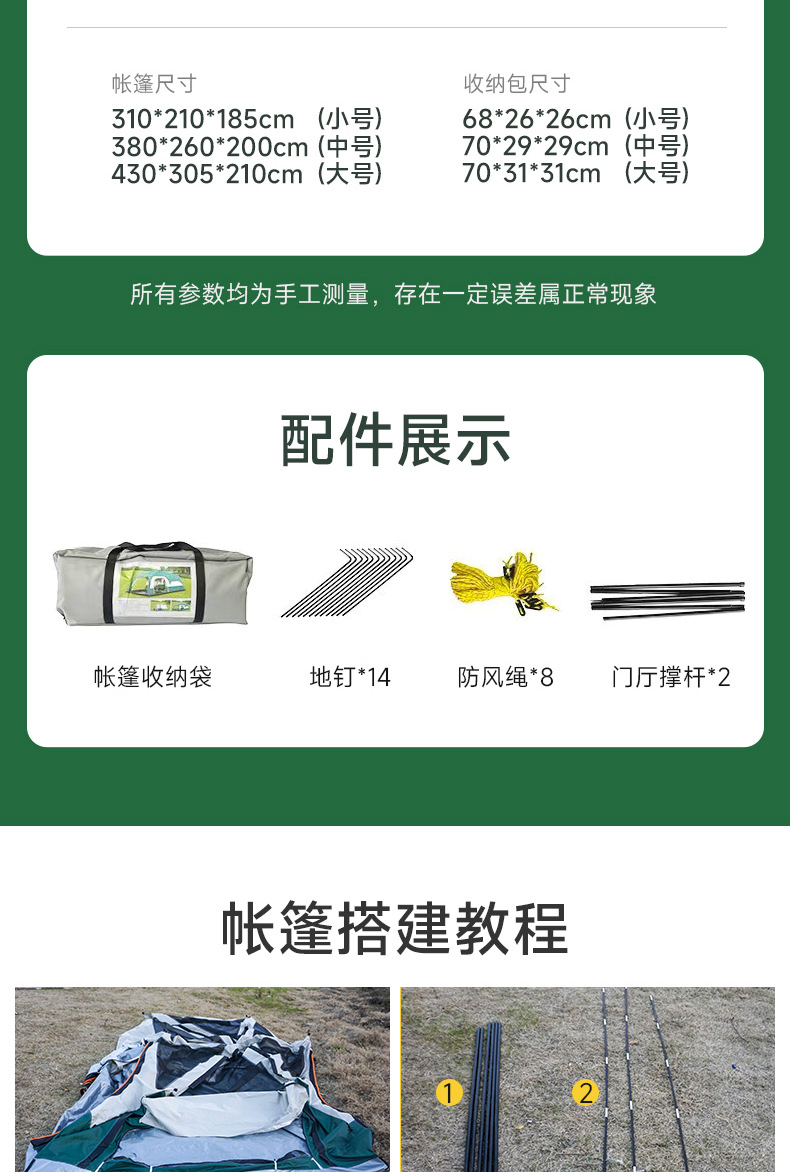 跨境天幕户外露营帐篷批发两室—厅多人野营一室一厅加厚露营帐篷详情15