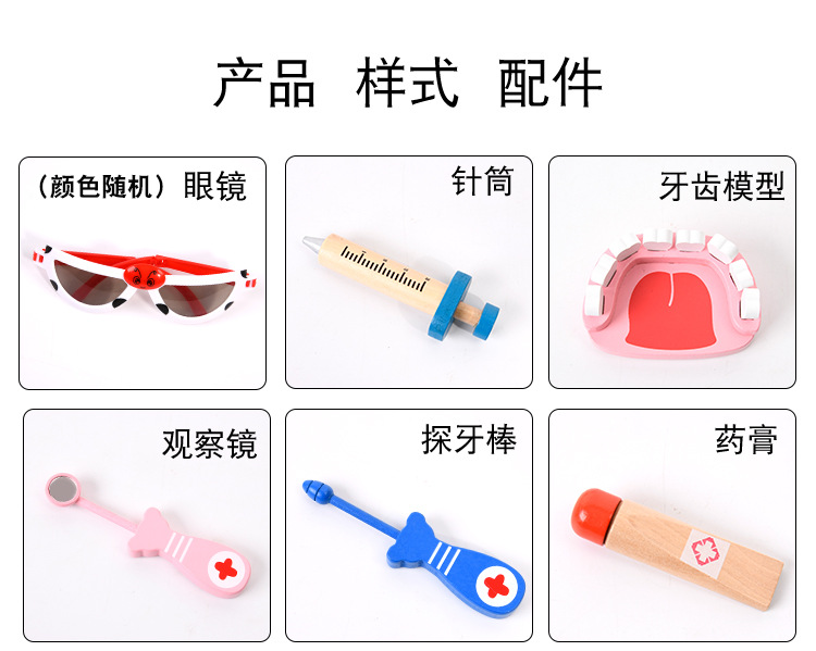 儿童玩具3仿真医药箱女孩小牙医护士服过家家玩具套装详情11