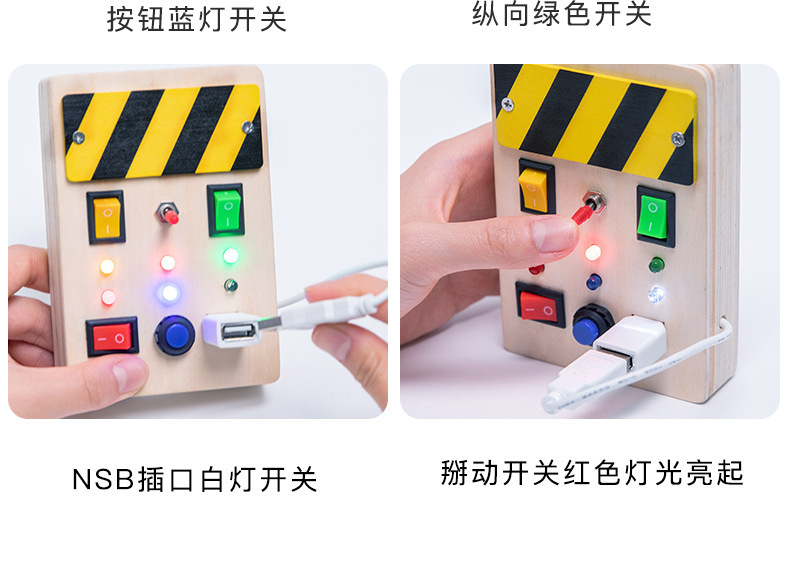 跨境爆款儿童早教木制led灯插座开关忙碌板玩具动手木质玩具详情4