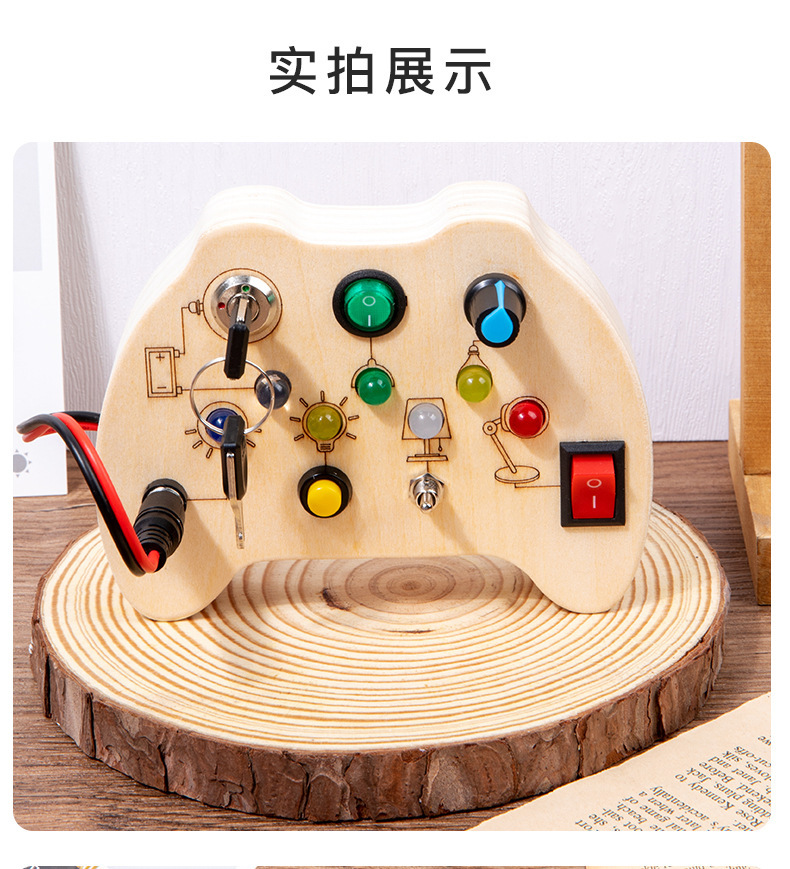 跨境爆款儿童早教木制led灯插座开关忙碌板玩具动手木质玩具详情31
