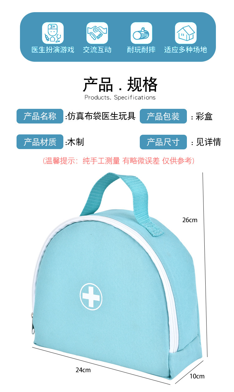 儿童玩具3仿真医药箱女孩小牙医护士服过家家玩具套装详情15