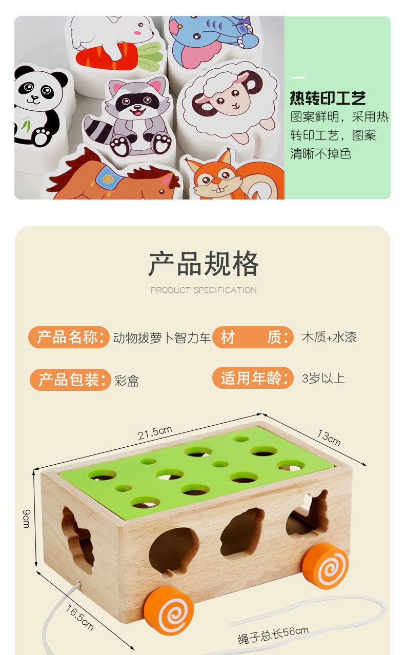 儿童益智玩具农场钓鱼形状配对拔萝卜积木制趣味宝宝配对小车玩具详情10