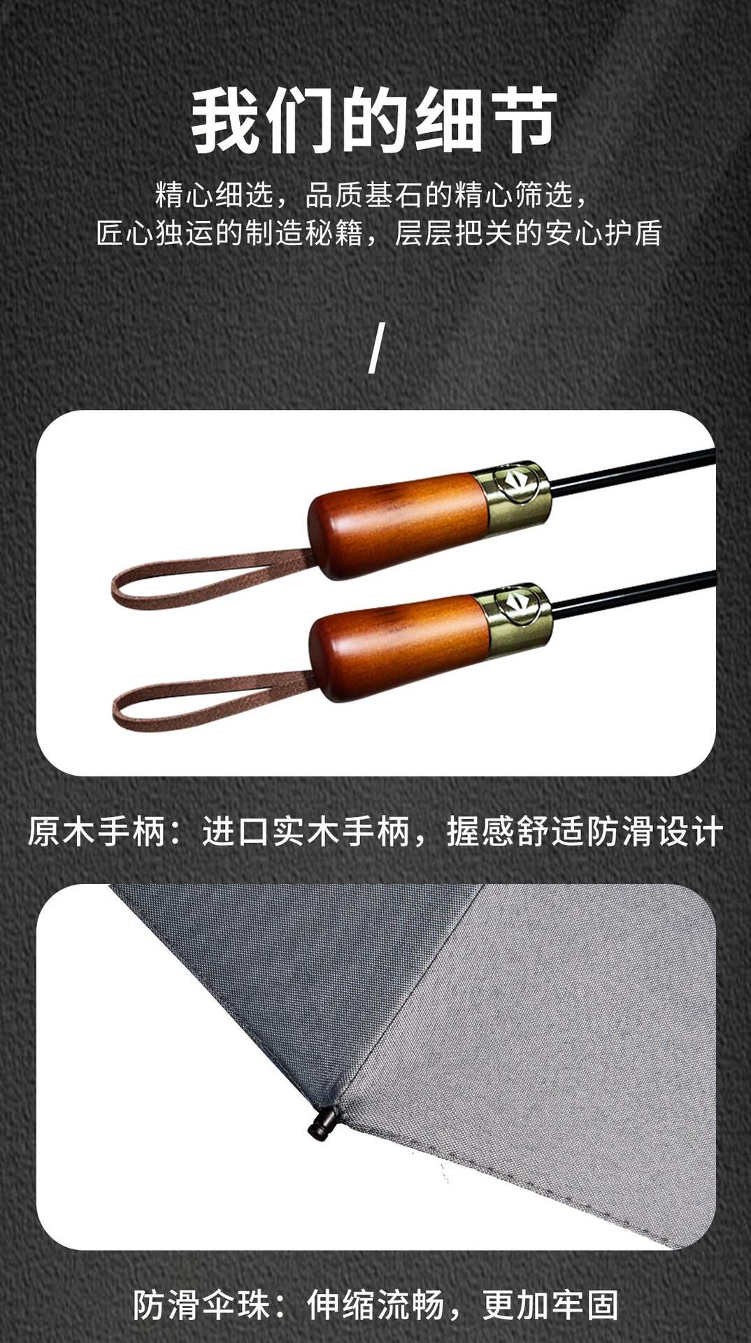 72骨全自动雨伞实木手柄加大加固晴雨伞防晒伞木头商务折叠广告伞详情9