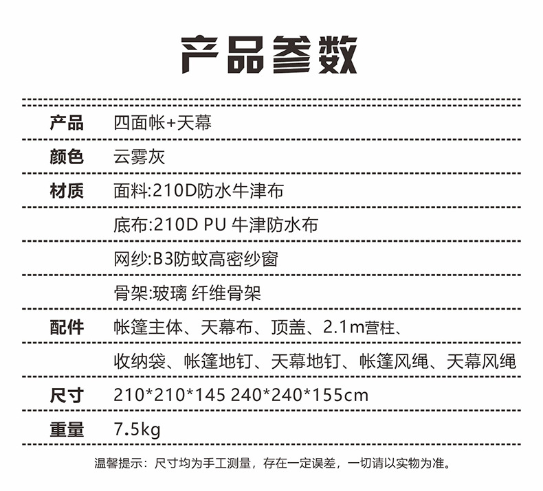 帐篷户外便捷式折叠天幕一体全自动露营防雨野外野营过夜大帐篷详情12