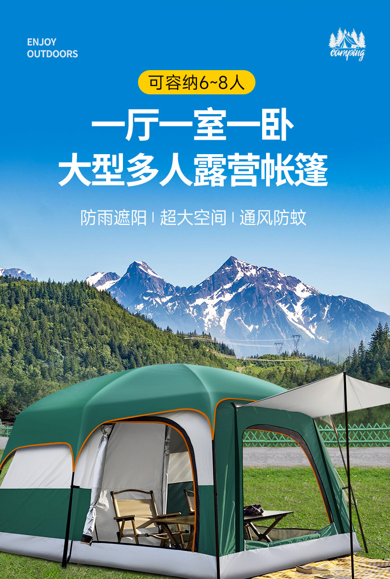 跨境天幕户外露营帐篷批发两室—厅多人野营一室一厅加厚露营帐篷详情1