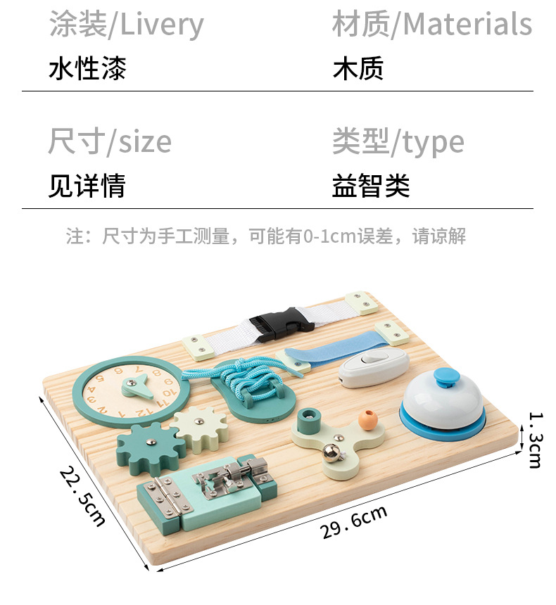 蒙氏木质玩具婴幼儿忙碌桌游戏串珠套装手眼协调训练早教益智积木详情32