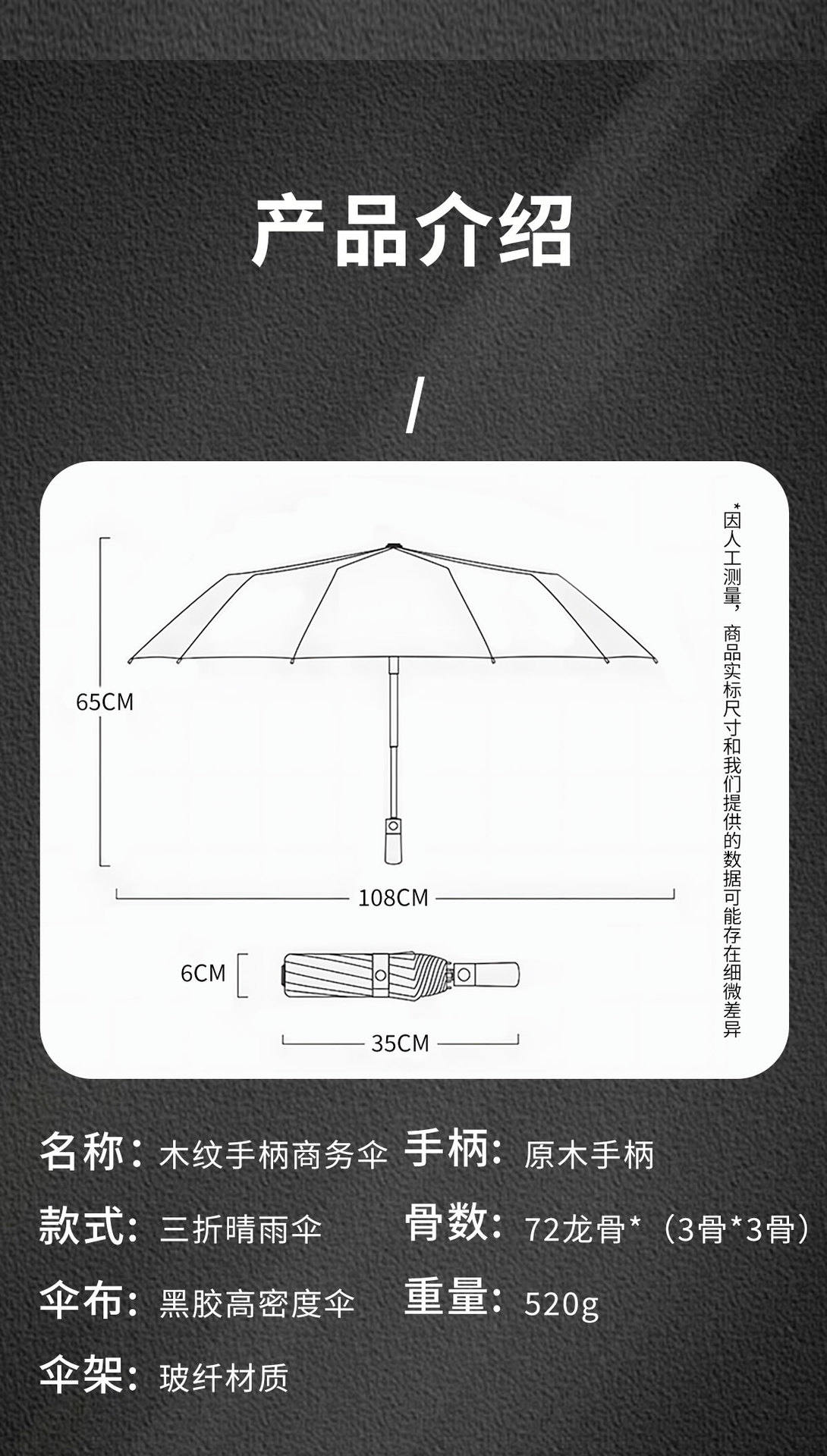 72骨全自动雨伞实木手柄加大加固晴雨伞防晒伞木头商务折叠广告伞详情13