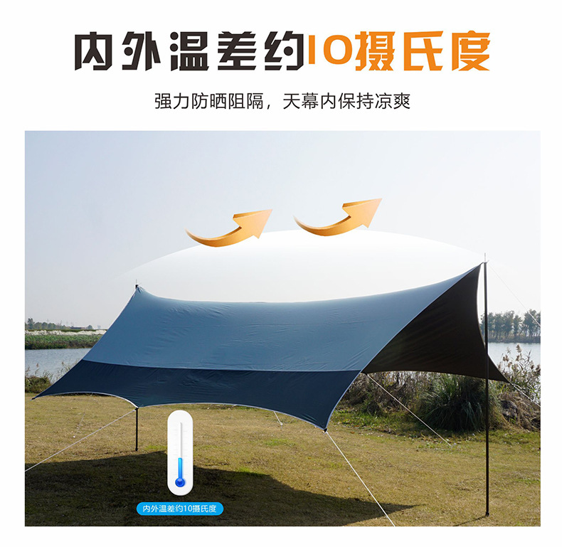 探丽者天幕帐篷黑胶防晒防雨防风户外六角大遮阳棚露营野营野餐详情4