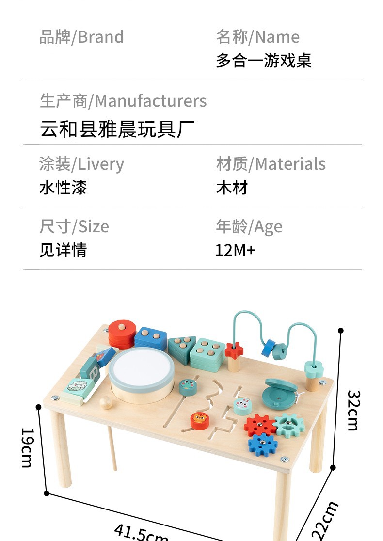 蒙氏木质玩具婴幼儿忙碌桌游戏串珠套装手眼协调训练早教益智积木详情29