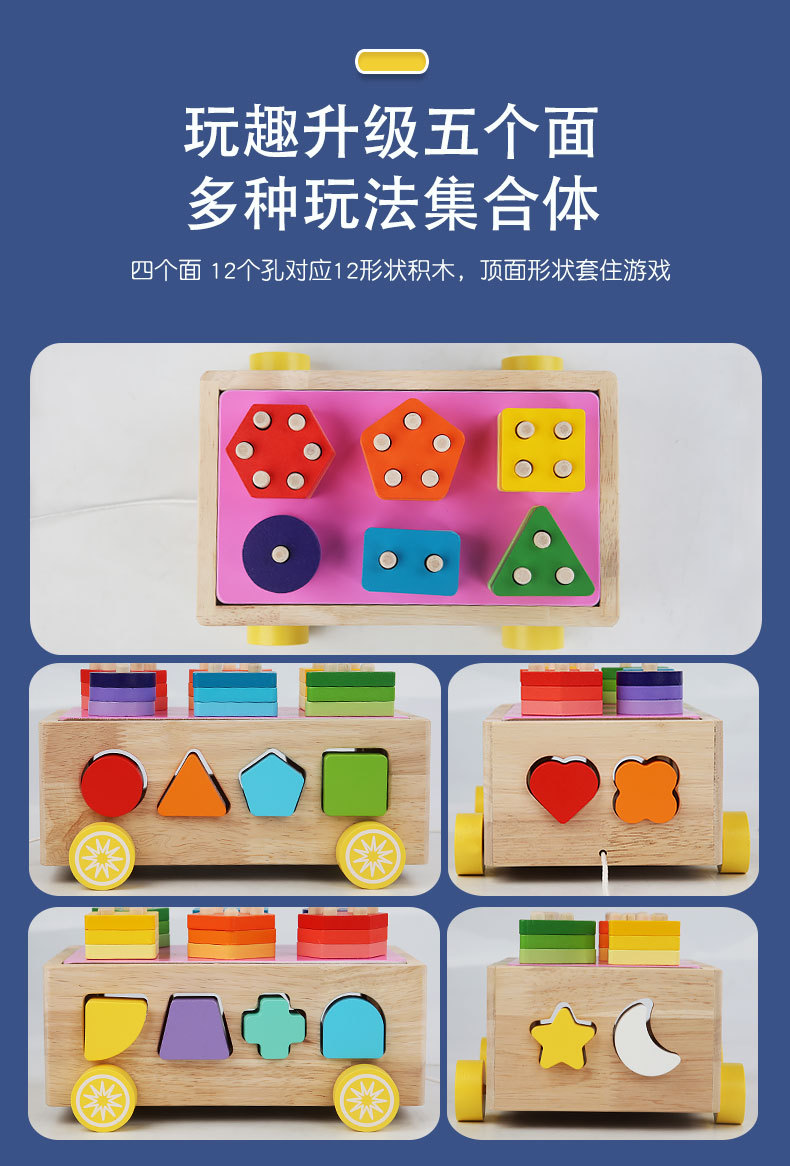 儿童益智玩具农场钓鱼形状配对拔萝卜积木制趣味宝宝配对小车玩具详情16