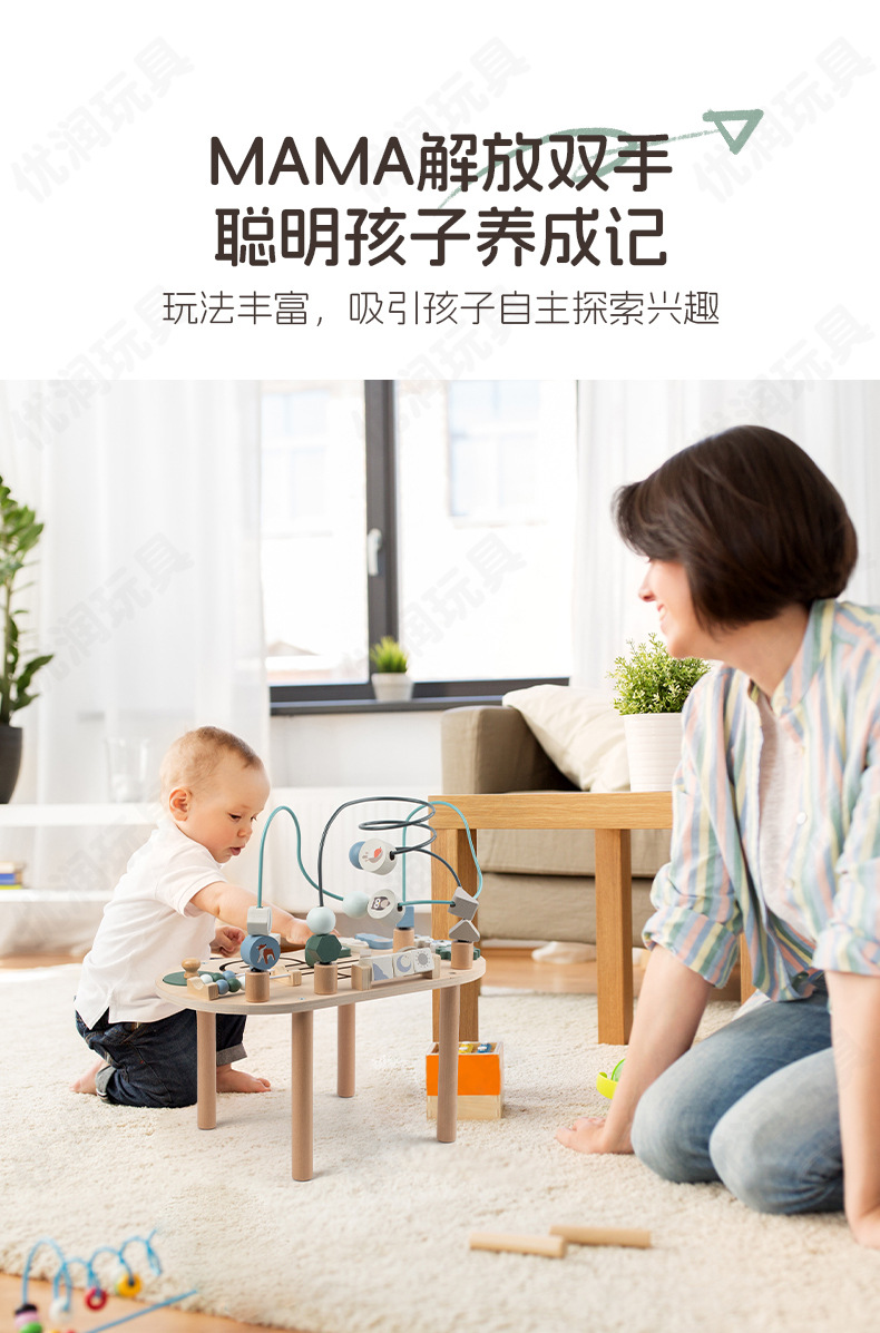 蒙氏木质玩具婴幼儿忙碌桌游戏串珠套装手眼协调训练早教益智积木详情8