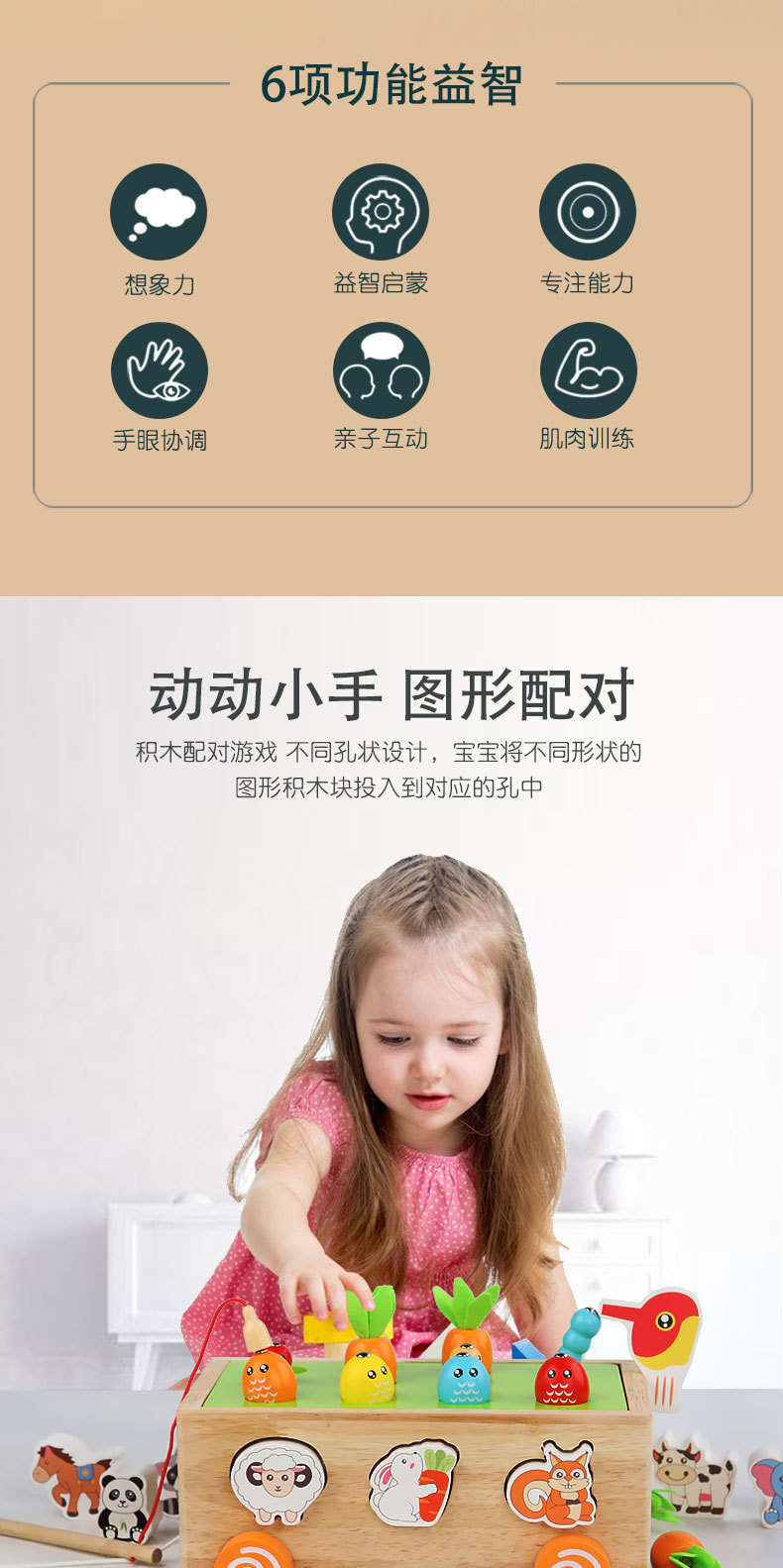 儿童益智玩具农场钓鱼形状配对拔萝卜积木制趣味宝宝配对小车玩具详情1