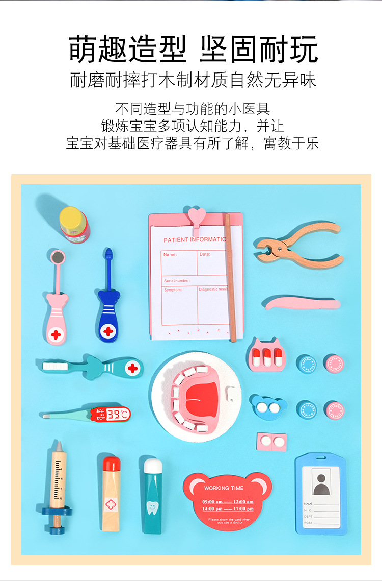 儿童玩具3仿真医药箱女孩小牙医护士服过家家玩具套装详情3