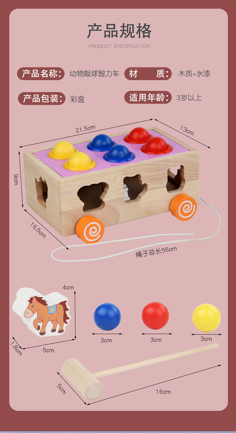 儿童益智玩具农场钓鱼形状配对拔萝卜积木制趣味宝宝配对小车玩具详情14