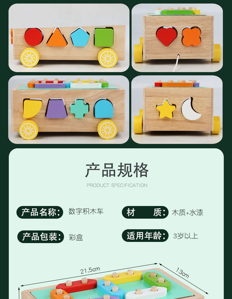 儿童益智玩具农场钓鱼形状配对拔萝卜积木制趣味宝宝配对小车玩具详情21
