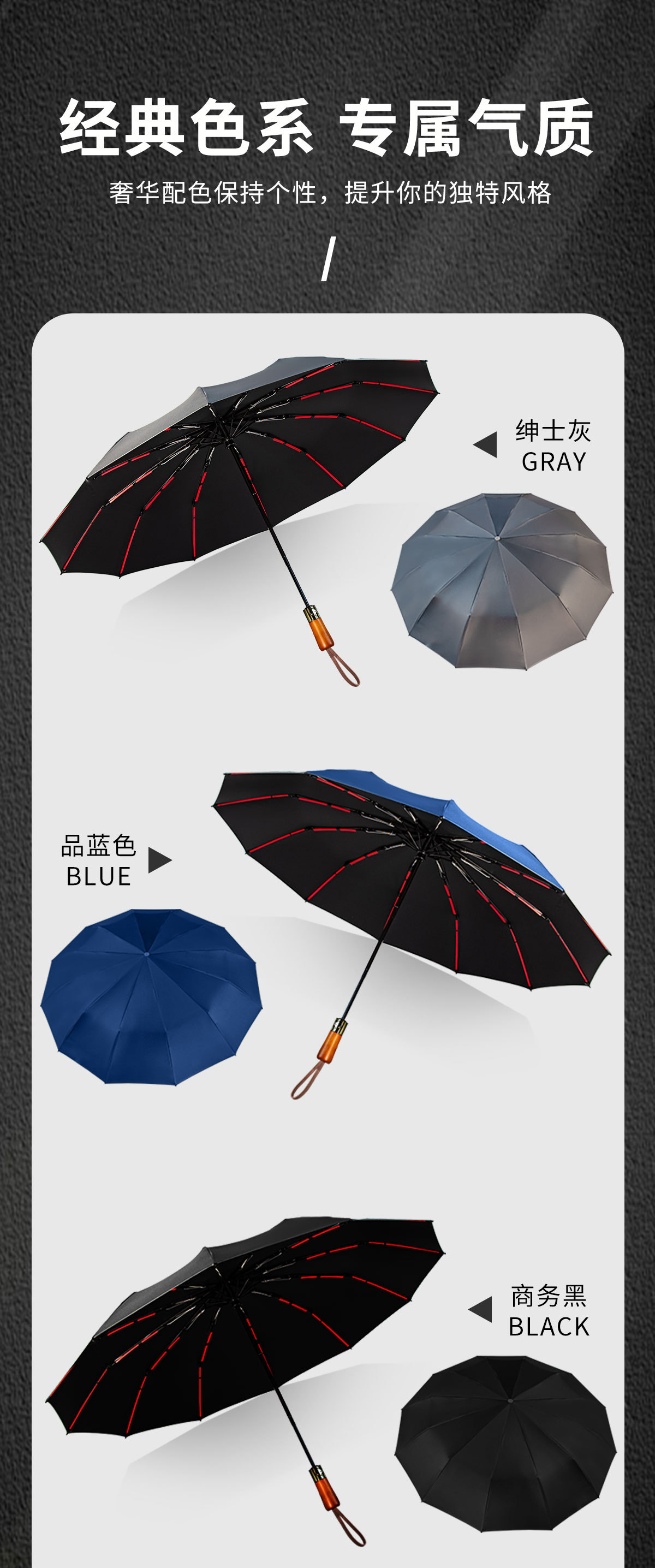 72骨全自动雨伞实木手柄加大加固晴雨伞防晒伞木头商务折叠广告伞详情11