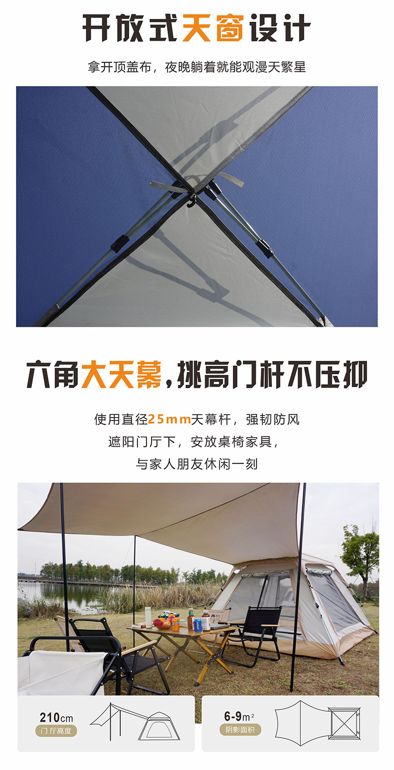 帐篷户外便捷式折叠天幕一体全自动露营防雨野外野营过夜大帐篷详情6