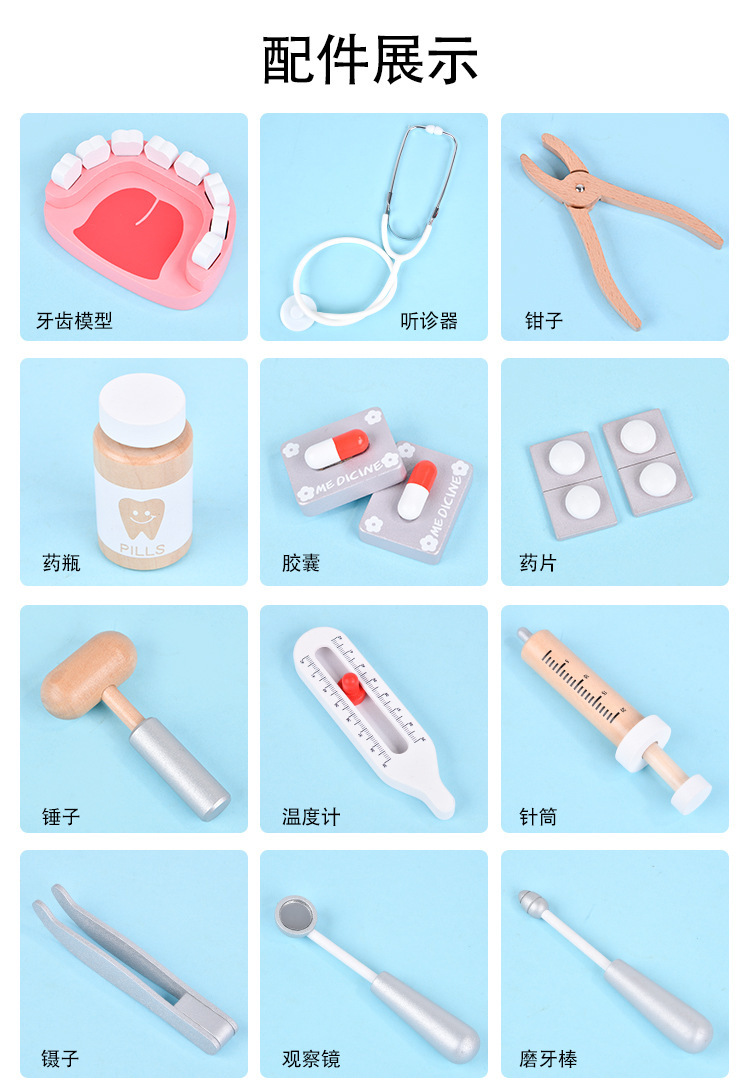 儿童玩具3仿真医药箱女孩小牙医护士服过家家玩具套装详情18