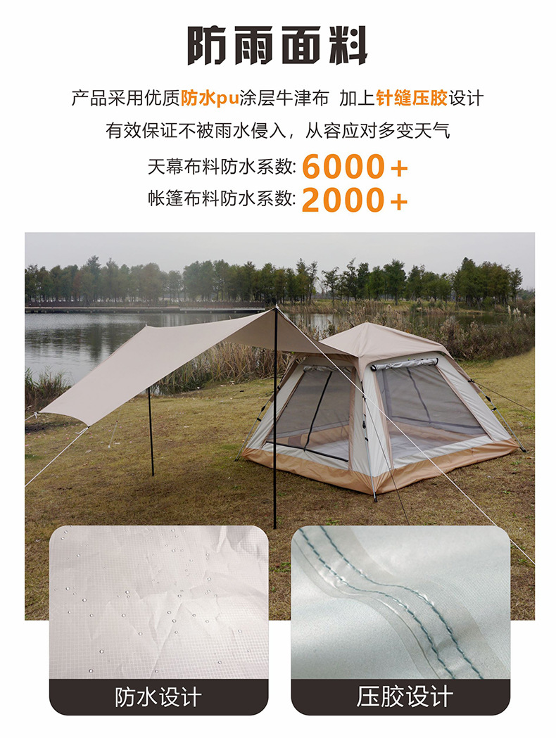 帐篷户外便捷式折叠天幕一体全自动露营防雨野外野营过夜大帐篷详情7