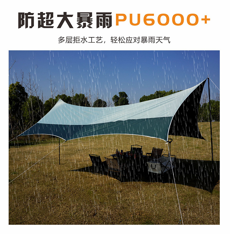 探丽者天幕帐篷黑胶防晒防雨防风户外六角大遮阳棚露营野营野餐详情7