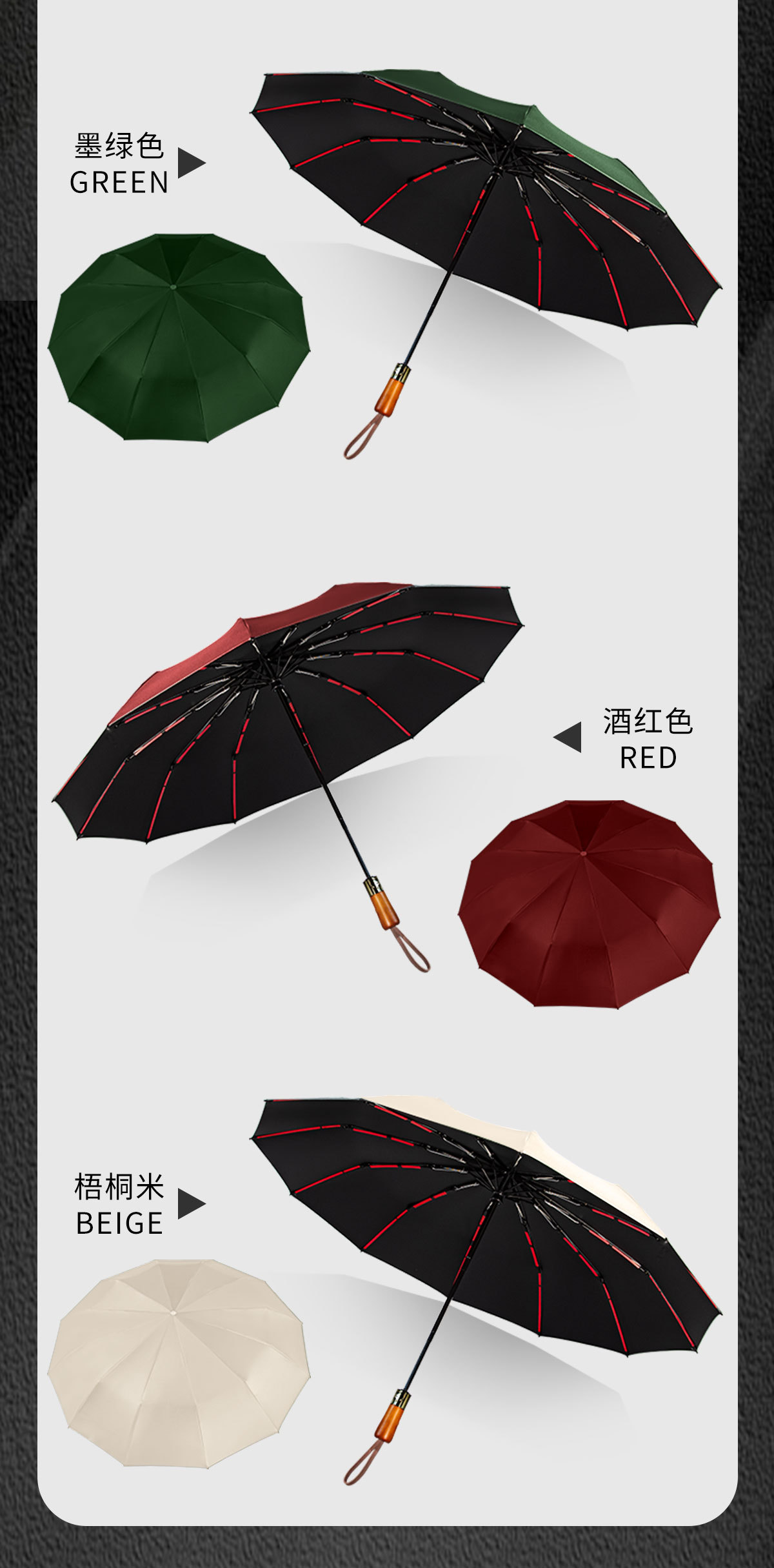 72骨全自动雨伞实木手柄加大加固晴雨伞防晒伞木头商务折叠广告伞详情12