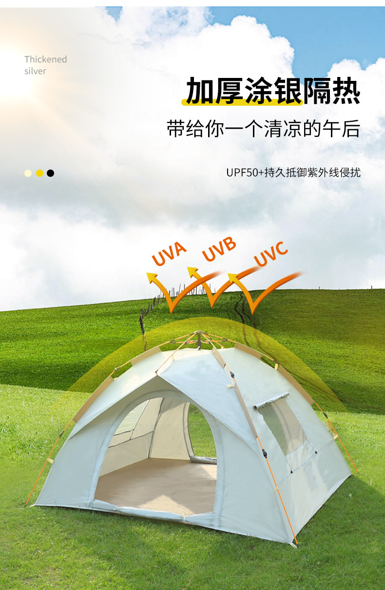 帐篷户外便携式折叠全自动露营沙滩速开野营银胶涂层加厚防雨批发详情2