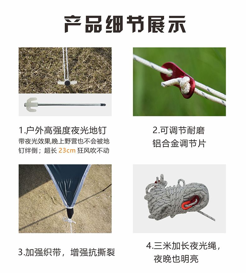 探丽者天幕帐篷黑胶防晒防雨防风户外六角大遮阳棚露营野营野餐详情9