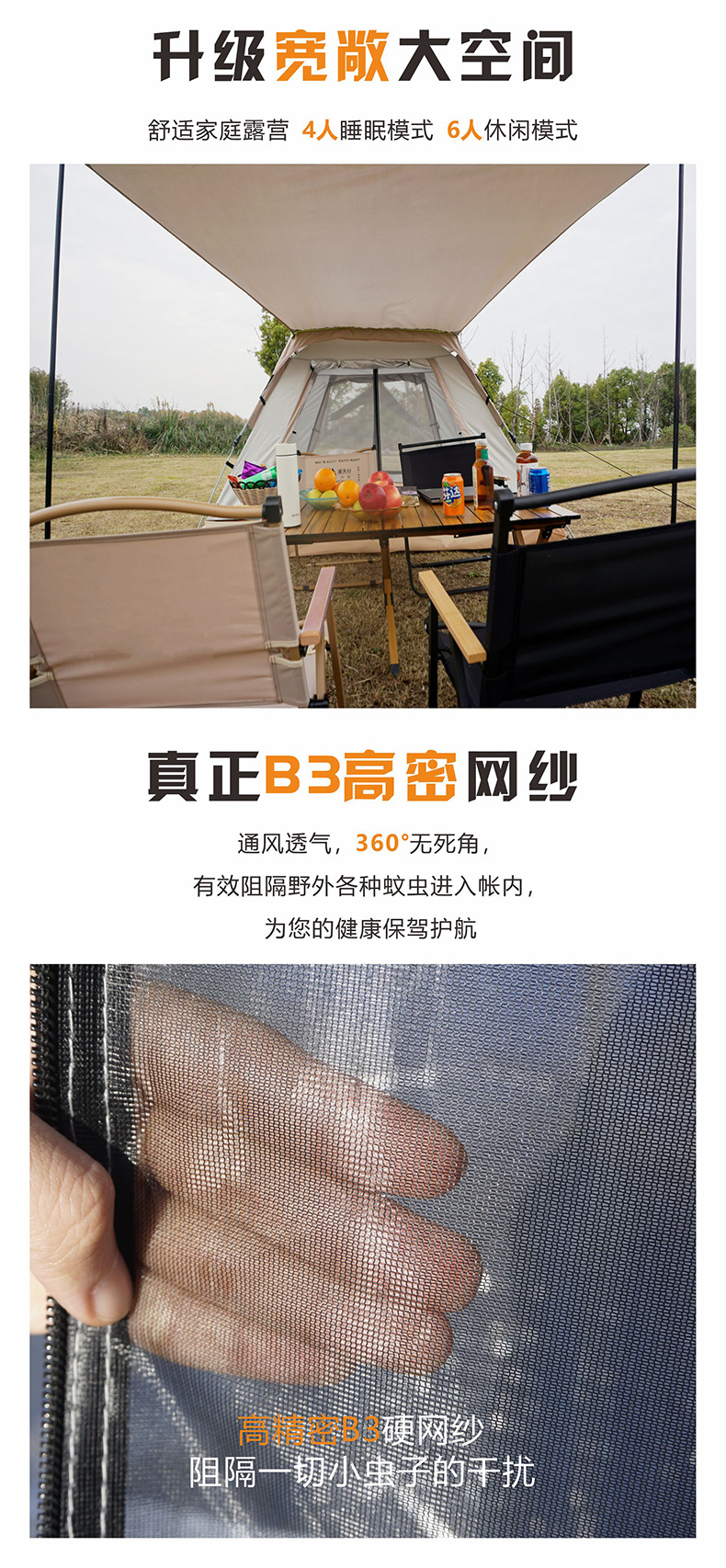 帐篷户外便捷式折叠天幕一体全自动露营防雨野外野营过夜大帐篷详情5